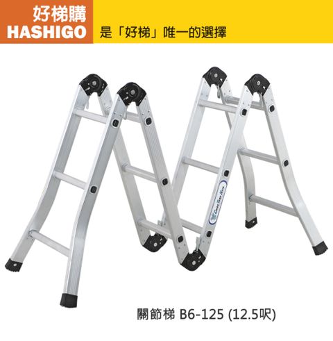 HASHIGO 好梯購 六關節梯6呎 B6-125