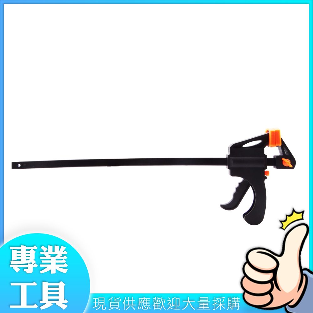  工仔人 木工夾具12吋 水管夾 木工工具 實木板 固定夾 裝潢家具 配件工具 MIT-CF12工仔人