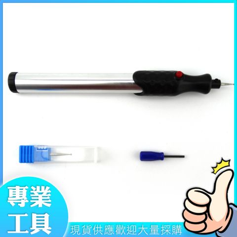 工仔人 攜帶式迷你雕刻筆 銀飾雕刻 小型刻字機 標記筆 電刻筆 雕刻機 迷你電磨筆 MET-DBED