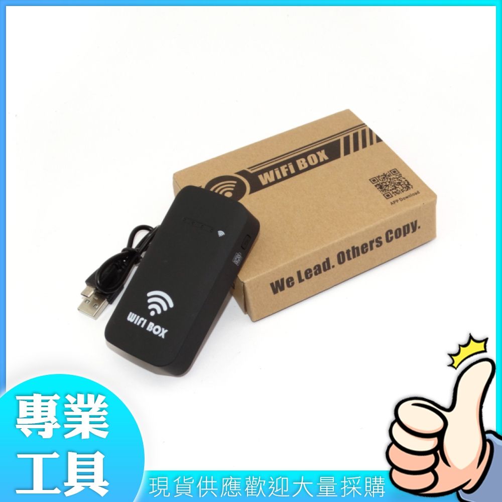  工仔人 WiFi無線顯微鏡 安卓 蘋果手機 顯微鏡連接器 電子顯微鏡外接式WIFI盒 MIT-MSWIFI