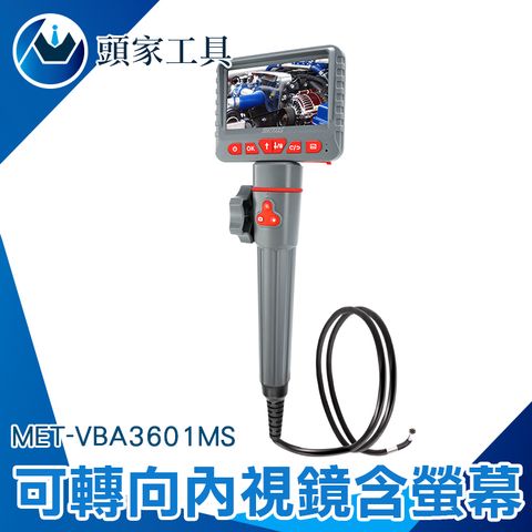 《頭家工具》MET-VBA3601MS  可轉向內視鏡含螢幕6MM工業蛇管