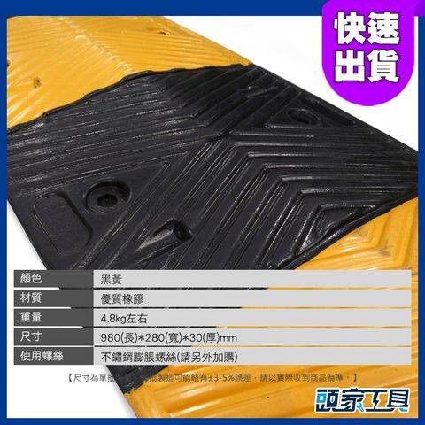 《頭家工具》斜坡墊 台階墊 橡膠道路 減速帶 減速帶 橡膠減速帶 道路減速墊 橡膠凹槽減速帶 電纜保護槽 地面道路單線槽 緩衝帶 公路馬路 汽車緩衝墊 馬路牙子 減速丘 MIT-TRA30