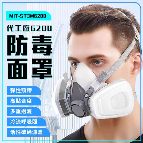 180-ST3M6200 代工廠6200防毒面罩/噴漆微浮力子等過濾效率高於99%