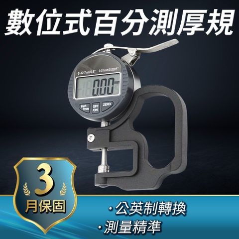 平頭厚度測量規 百分測厚規 適用大多平面軟性材料測量 高精密厚薄計 厚度測量儀 百分規