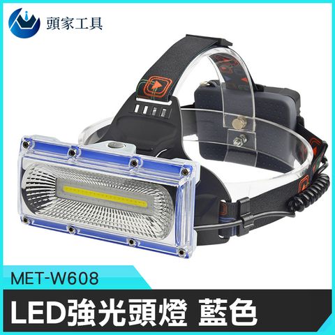 《頭家工具》MET-W608 LED強光頭燈 藍色