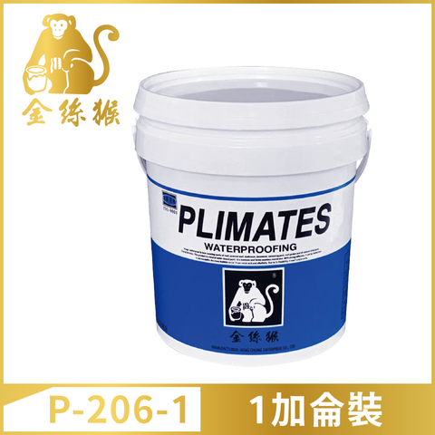 【Plimates 金絲猴】P-206-1水性底漆接著劑（1加侖裝）