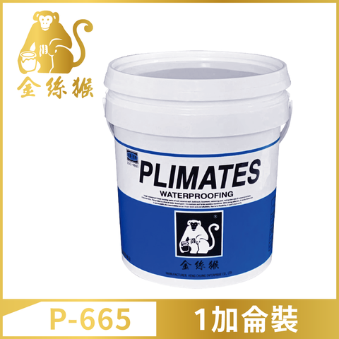 【Plimates 金絲猴】P-665 特級不回黏黑膠（1加侖裝）