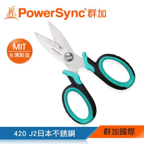 PowerSync 群加 5"多功能電工剪150mm/日本不銹鋼/台灣製/電工/皮革用多功剪刀(WSA-101)