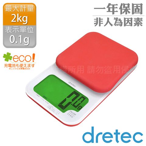 【dretec】「戴卡」超大螢幕微量LED廚房料理電子秤2kg-紅色(KS-262RD)