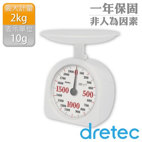 DRETEC 「奶油泡泡」新型大畫面機械式料理秤-2kg-白色KS-290WT