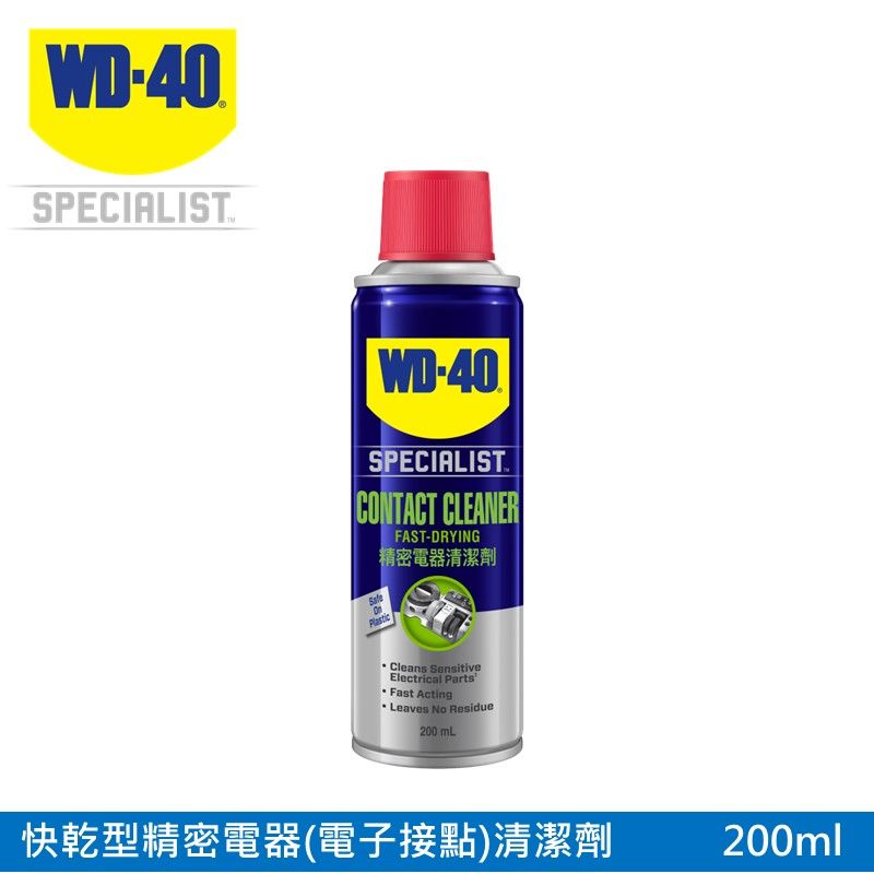 WD-40 SPECIALIST 快乾型精密電器(電子接點)清潔劑200ml - PChome 24h購物