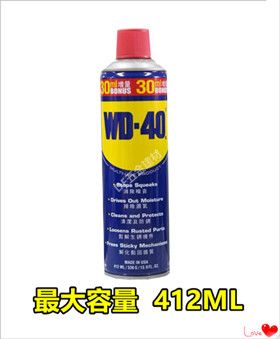 WD-40 WD40多功能除銹潤滑劑 【412ml】最大容量