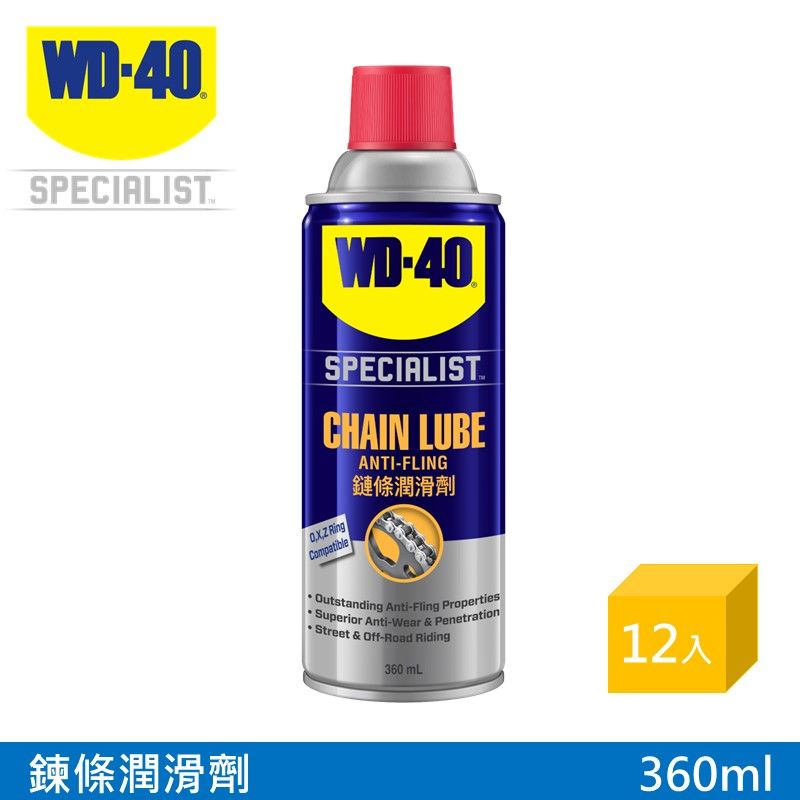 WD-40  SPECIALIST 鍊條潤滑劑 360ml愛車的您不能錯過的必備神器 - Part 4