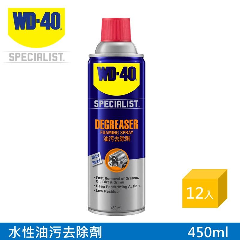 WD-40  SPECIALIST 水性油污去除劑450ml