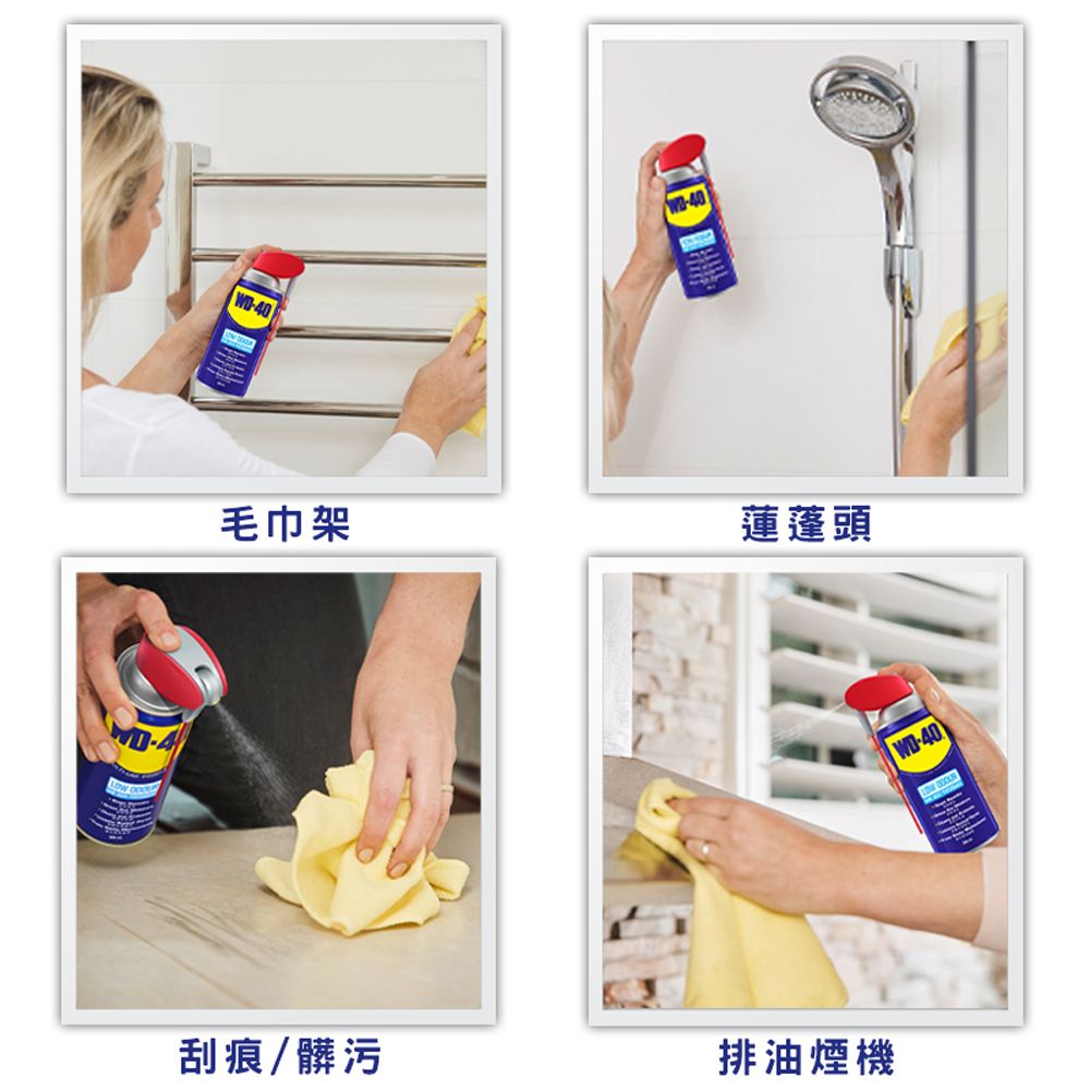 WD-40  微氣味 多功能除銹潤滑劑 300ml