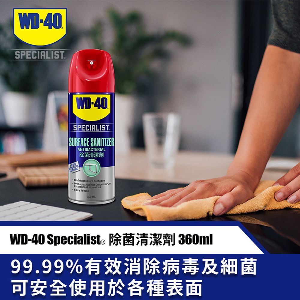 WD-40  SPECIALIST 除菌清潔劑 360ml