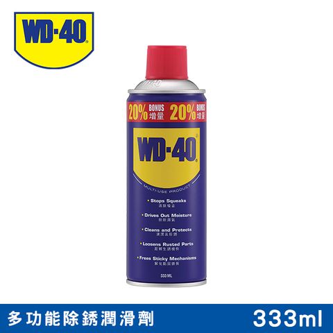 【WD40 2件9折】WD40多功能除銹潤滑劑 11.2 fl.oz. 333ml