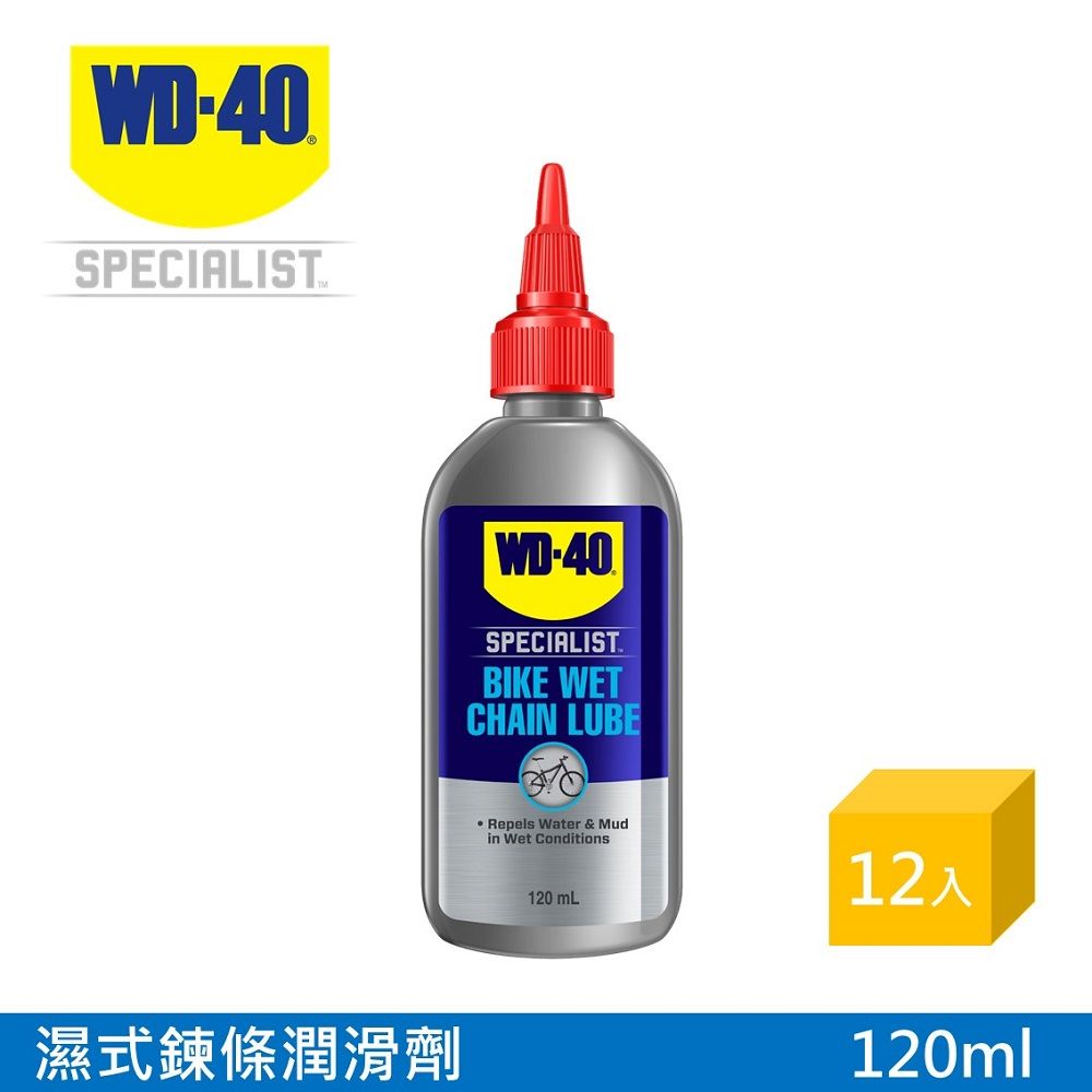 WD-40  BIKE濕式鍊條潤滑油 120ml /箱