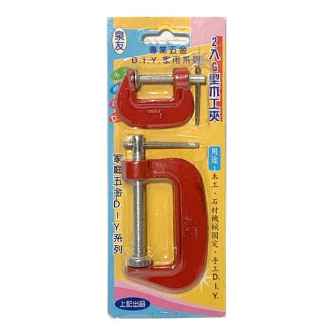 型木工夾/固定夾/大+小款(2入/1組)