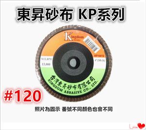  台灣最大品牌~~東昇砂布10片裝~大品牌品質第一安全第一