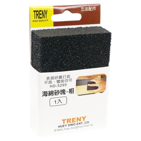 TRENY 海綿砂塊-粗(研磨用)-2入