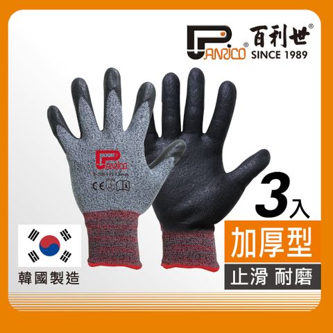 【Panrico 百利世】日韓暢銷韓國 NiTex P-200 加厚型工作防滑手套 3入 防滑手套 透氣防滑工作手套 適登山溯溪