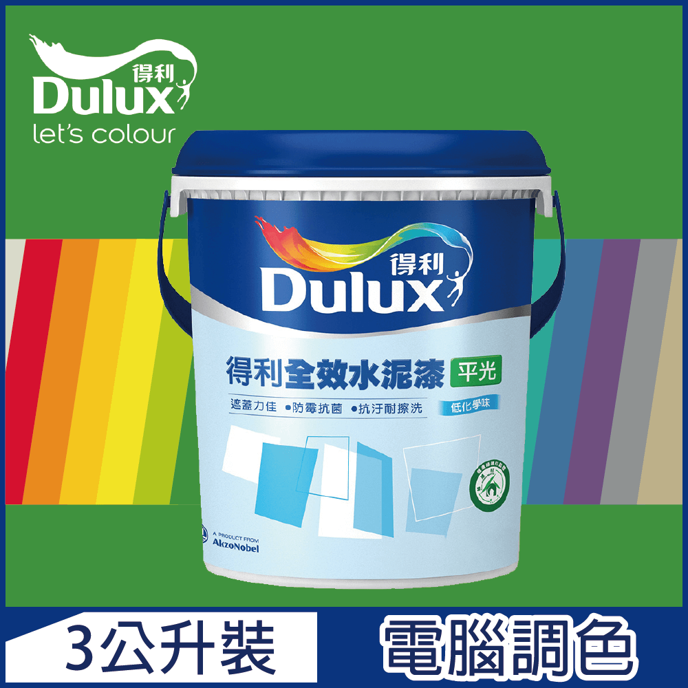 Dulux 得利塗料 A922 全效水泥漆 綠色系 電腦調色3公升裝