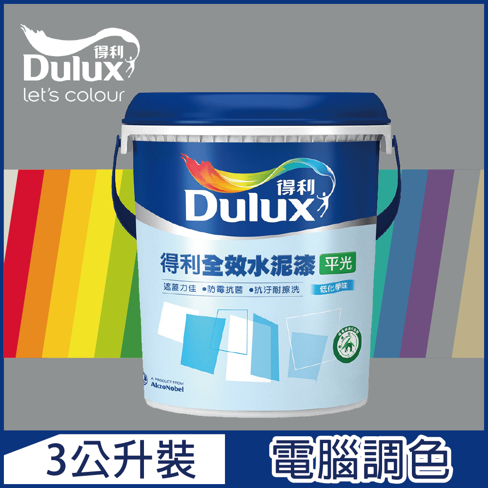 Dulux 得利塗料 A922 全效水泥漆 冷調中性色系 電腦調色3公升裝