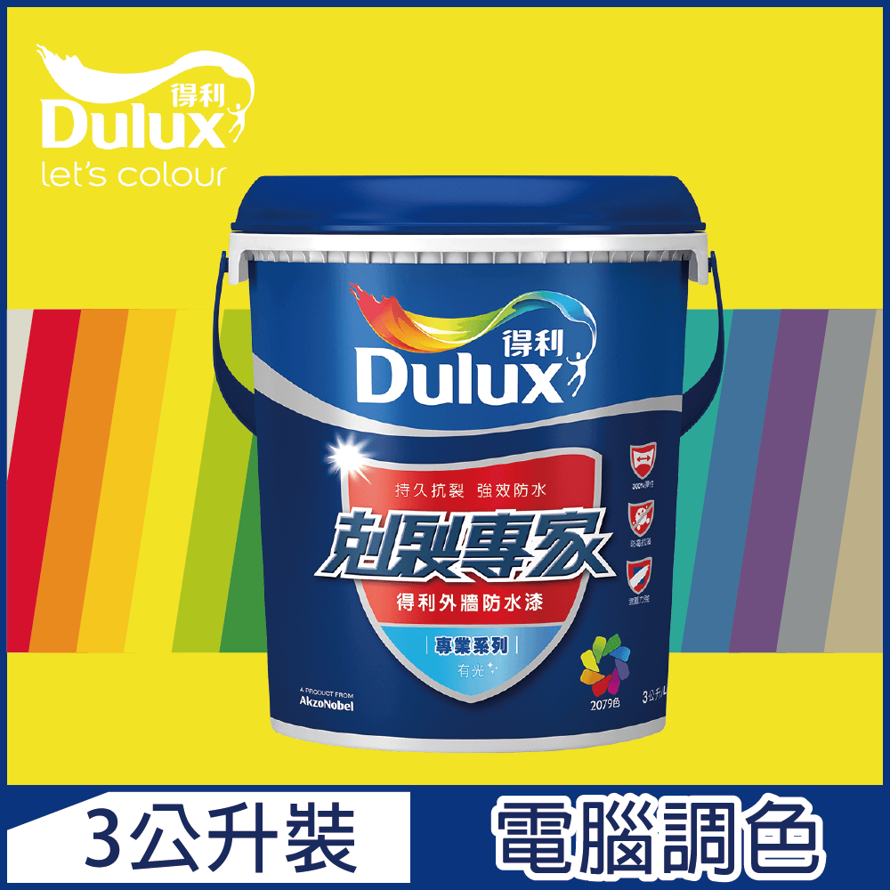 Dulux 得利塗料 A955 剋裂專家外牆防水漆 黃色系 電腦調色3公升裝