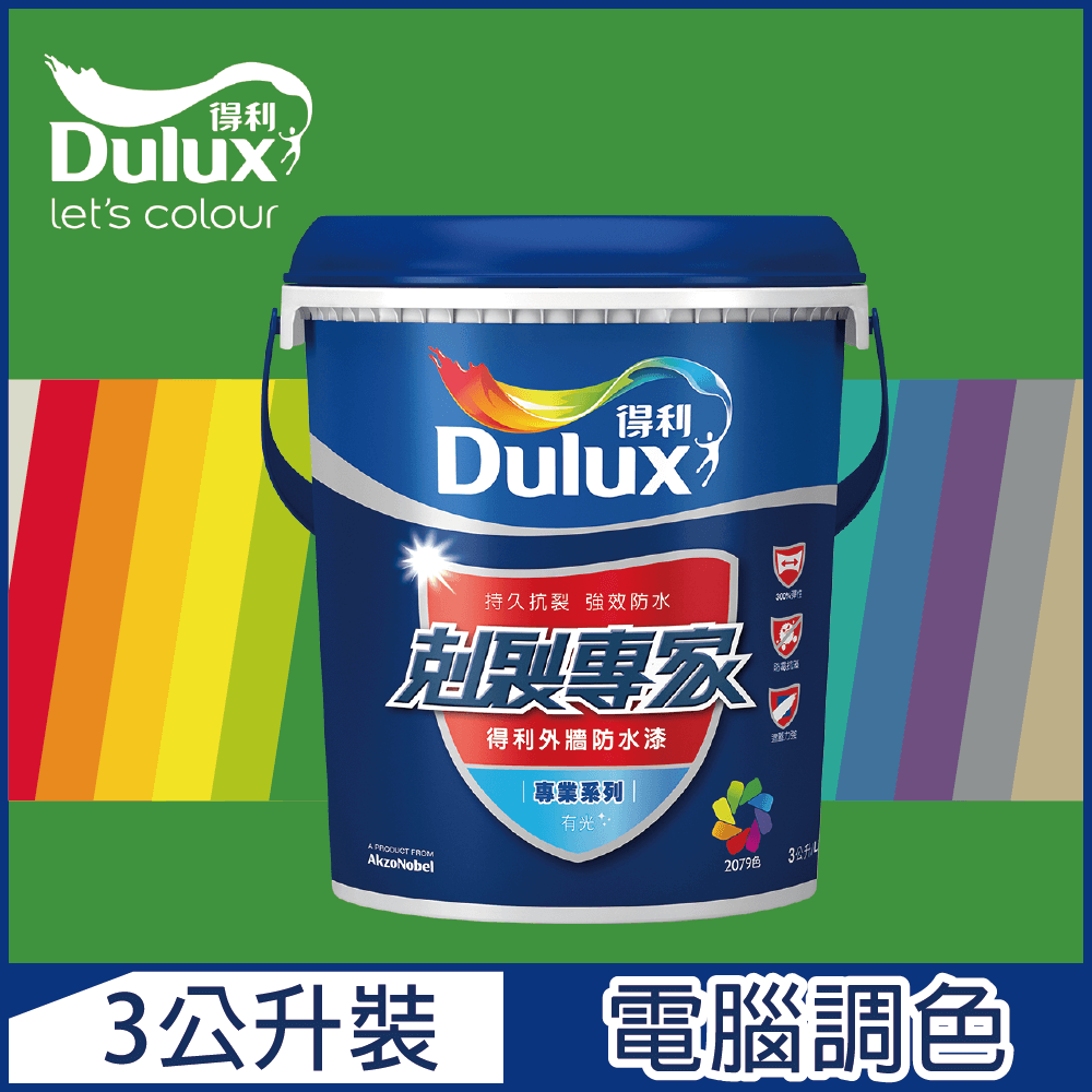 Dulux 得利塗料 A955 剋裂專家外牆防水漆 綠色系 電腦調色3公升裝