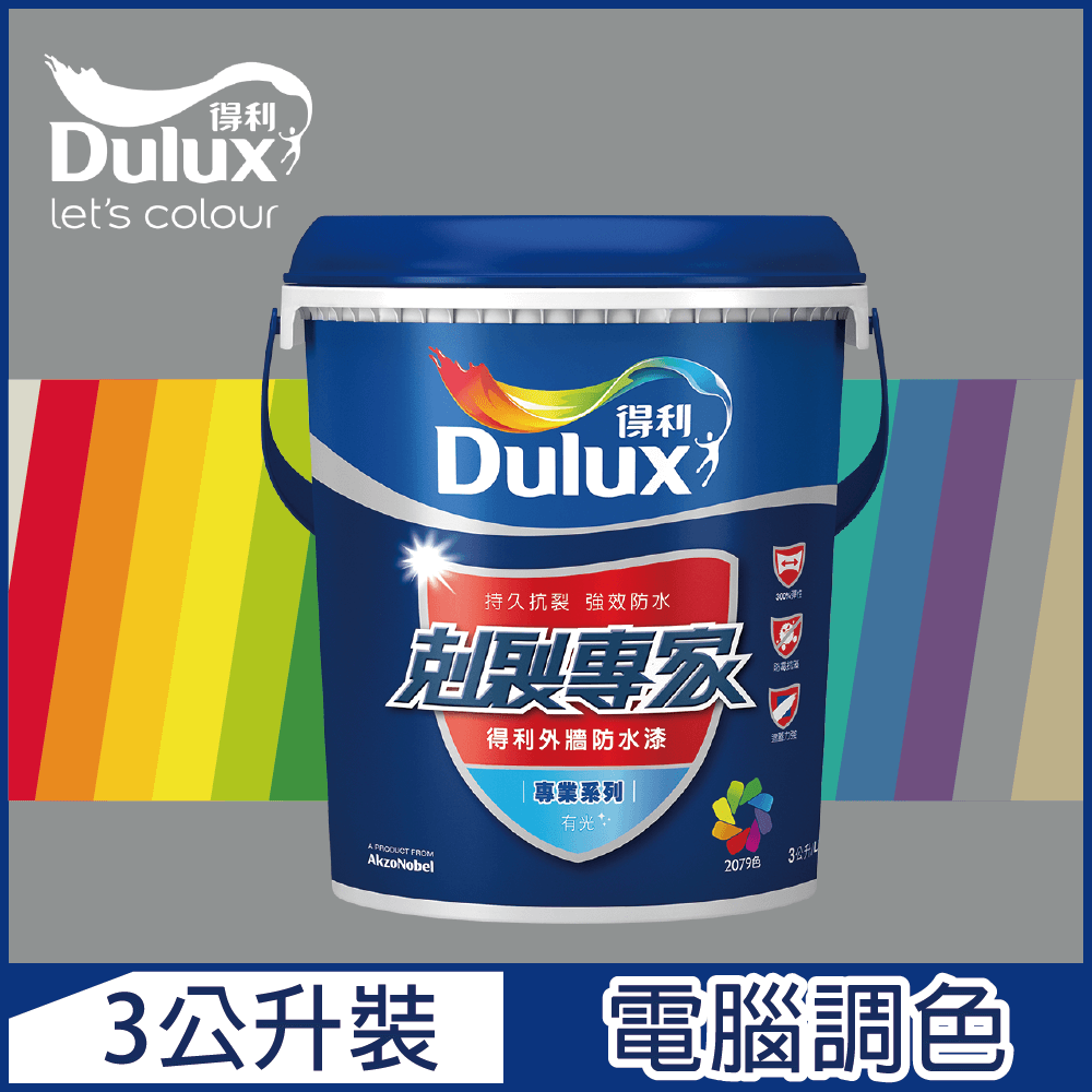 Dulux 得利塗料 A955 剋裂專家外牆防水漆 冷調中性色系 電腦調色3公升裝