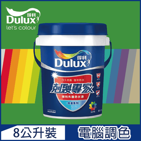 【Dulux得利塗料】A955 剋裂專家外牆防水漆 綠色系 電腦調色（8公升裝）