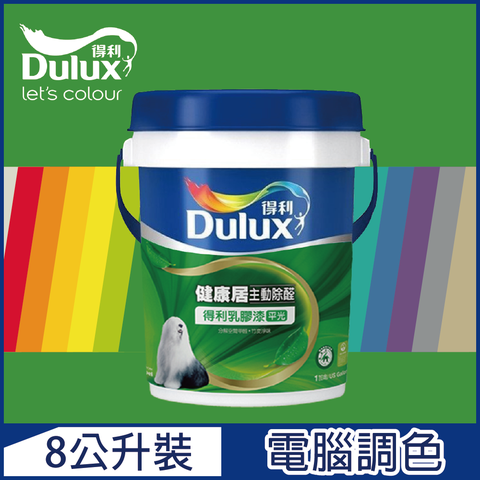 Dulux 得利塗料 A991 竹炭健康居除甲醛乳膠漆 綠色系 電腦調色8公升裝