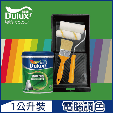 Dulux 得利塗料 A991 竹炭健康居除甲醛乳膠漆 綠色系 電腦調色1公升裝含工具