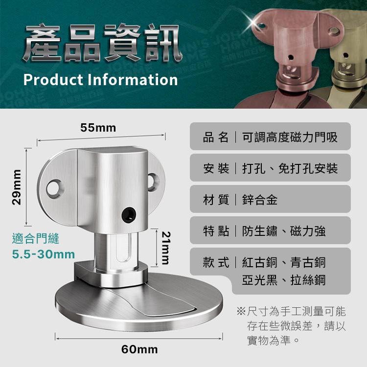  可調高度磁力門吸 強勁磁力 磁力防撞家用地碰 門檔 門吸 磁吸 磁碰