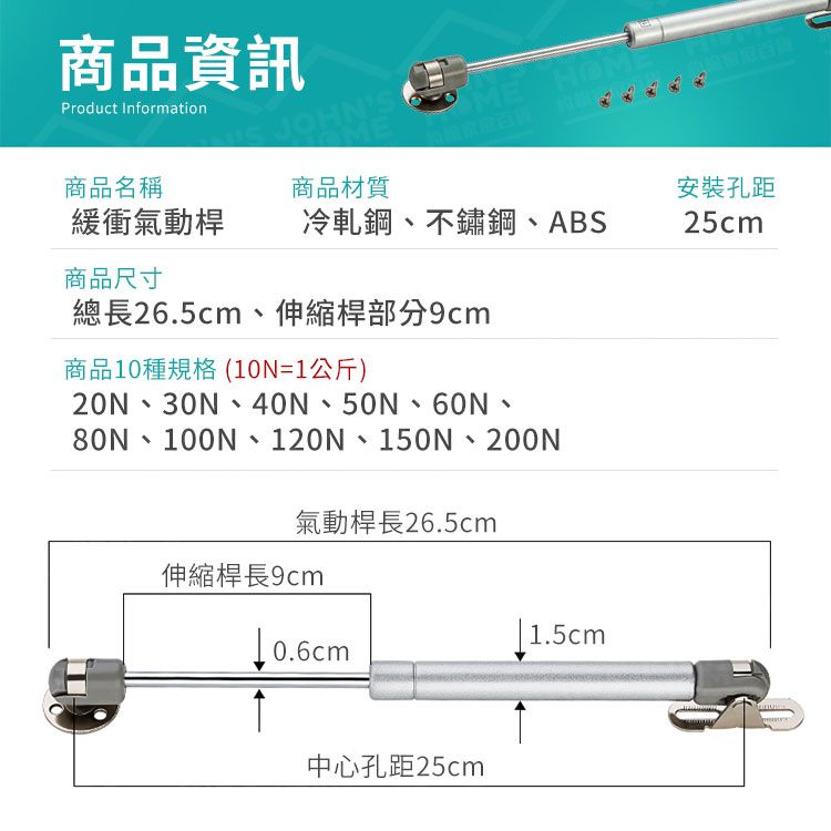  緩衝氣動桿 機械原理 自動閉門器 氣壓門 緩衝關門器 油壓桿 氣壓桿