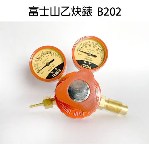 【穩妥交通】台灣製 富士山乙炔錶B202