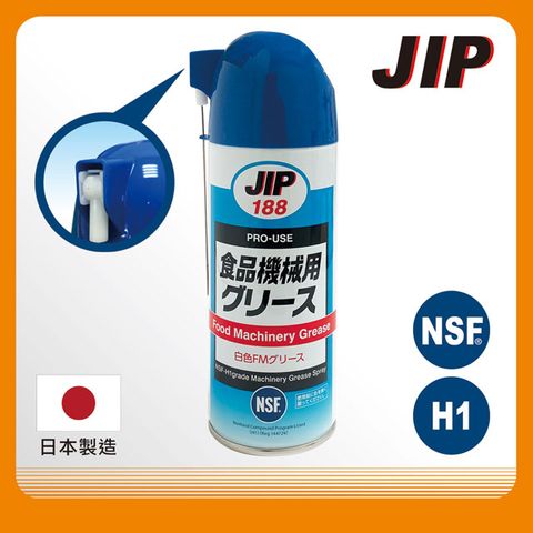 JIP188食品機械用潤滑脂 食品機械用潤滑劑 食品級潤滑油 食品級潤滑劑 NSF-H1等級 日本原裝
