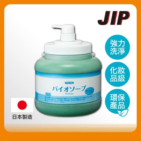 【JIP】JIP527 磨砂洗手液 工業油污洗手液 去機油重油污 黑手變白手 化妝品級 保護肌膚 日本原裝