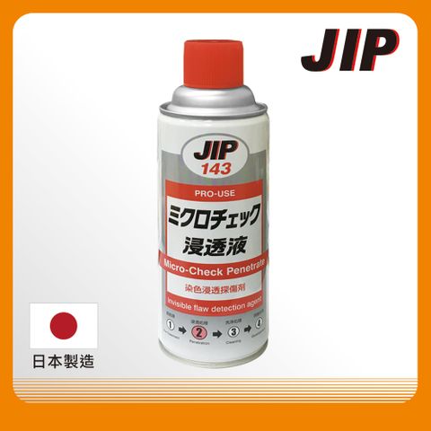 【JIP】JIP 143 染色滲透探傷劑 浸透液 染色浸透探傷劑 日本製造