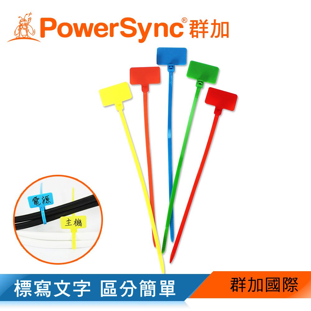 PowerSync 群加   標牌記號理線束線帶 -5色/ 100入 (ACLTTGC17M) 尼龍/塑膠/標記/彩色/分類/收納