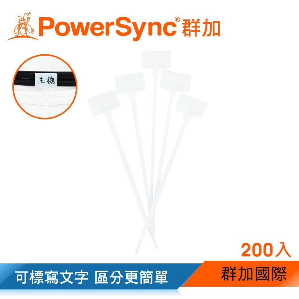 PowerSync 群加   標牌記號理線束線帶 / 200入(ACLTTGC249) 尼龍/塑膠/標記/分類/收納