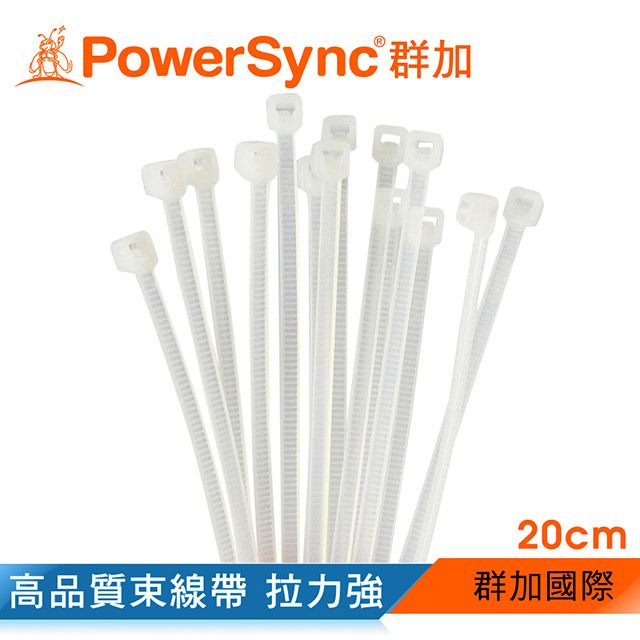 PowerSync 群加   自鎖式束線帶20cm/ 100入 (AMSTG0002A)  收納/理線/塑膠/電線/尼龍