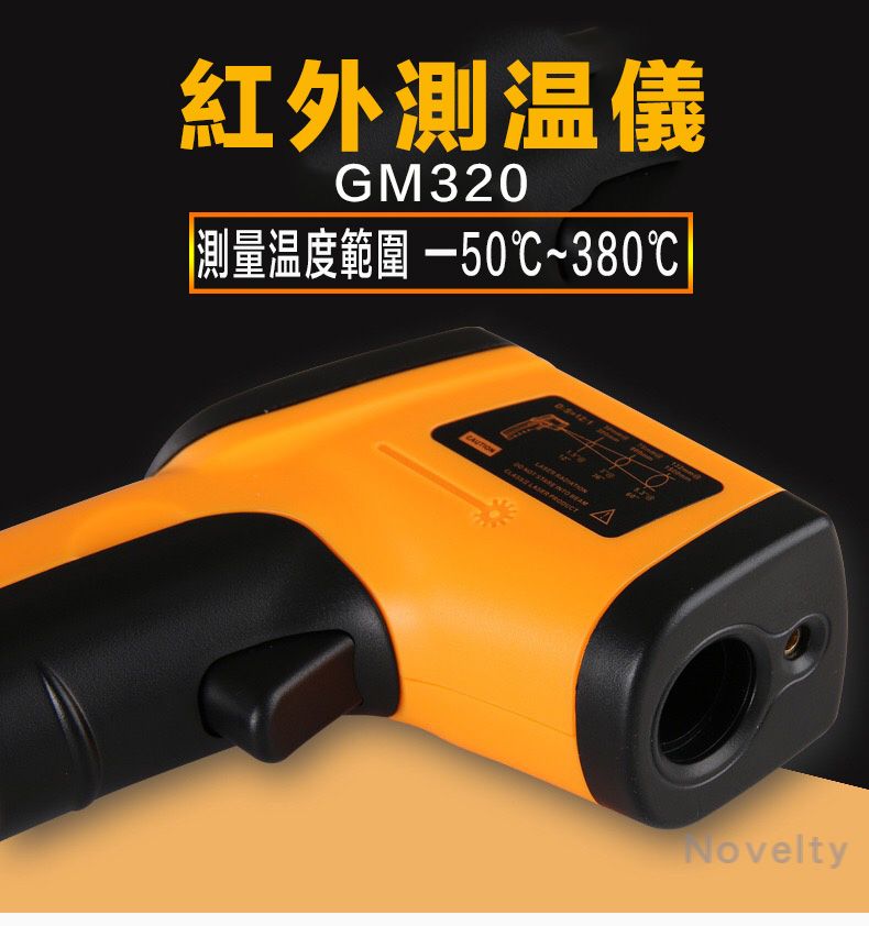   熱銷型號 GM320紅外線測溫槍 非接觸式溫度槍(-50~380 )