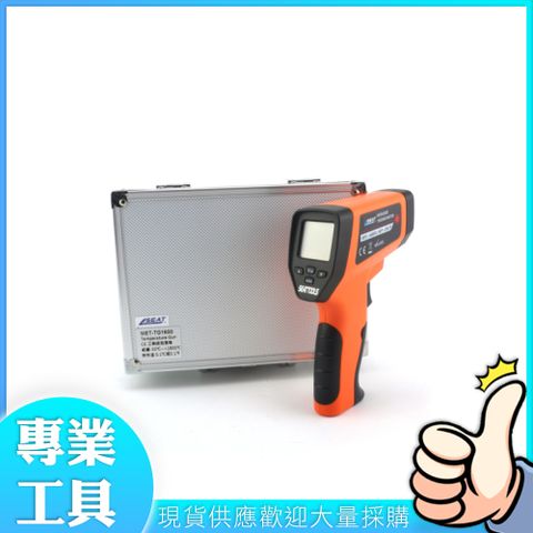 工仔人 CE工業級紅外線測溫槍 非接觸式溫度計 食品溫度計 隨按即測 測溫槍 MET-TG1600 出貨方式＊