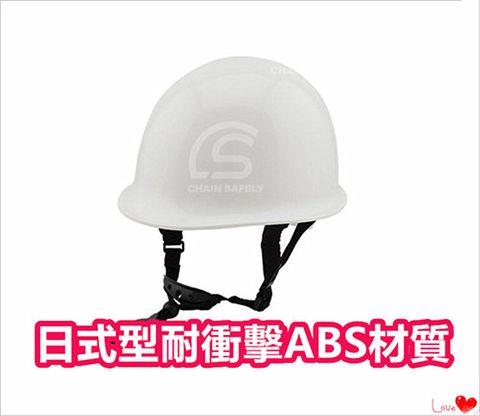 台灣製造 工地安全帽【白色】ABS日式型 工程帽 / 工地帽 / 工作帽 / 工程安全帽