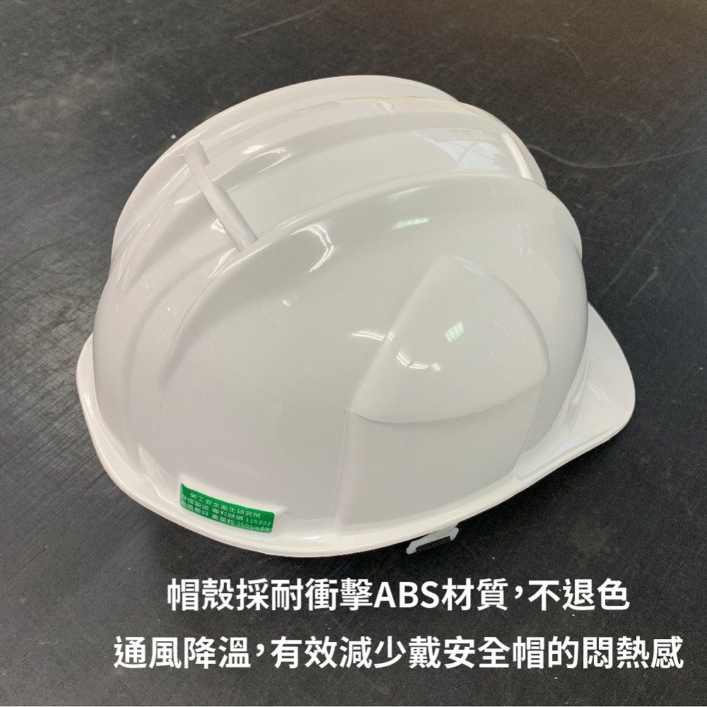 帽殼採耐衝擊ABS材質,不退色通風降溫,有效減少戴安全帽的感