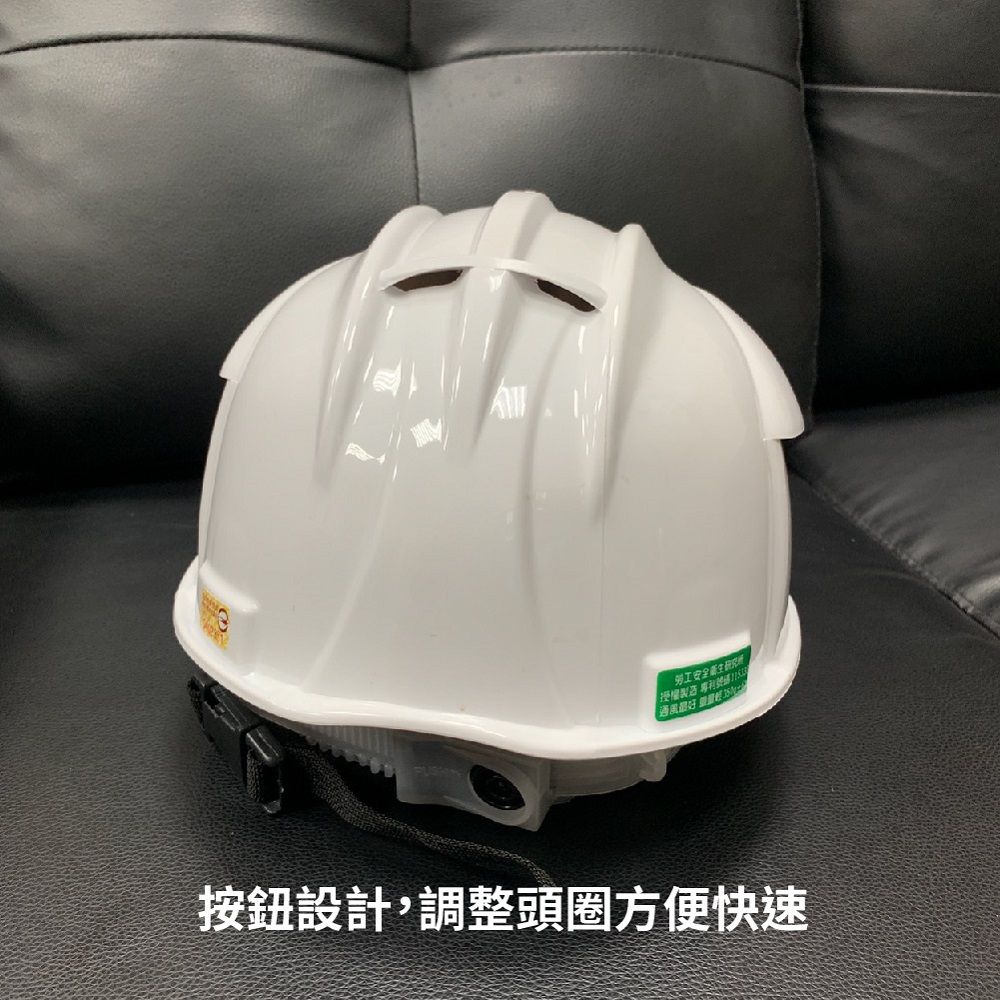 A劳工安全授權製造 專利按鈕設計,調整頭圈方便快速