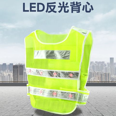 180-LEDV  LED反光背心//背心型黃色16顆LED照明