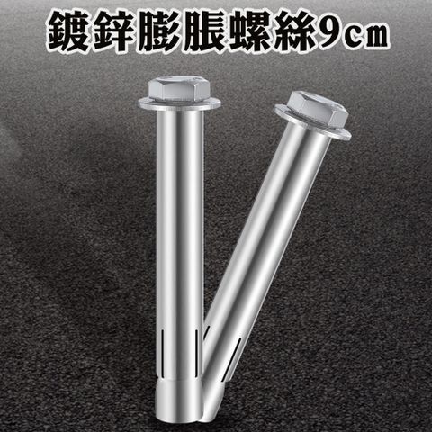 【耐好用】9公分50入膨脹螺栓 內迫壁虎 凸頭水箱壁虎 膨脹釘 固定螺絲 B-SUSS9